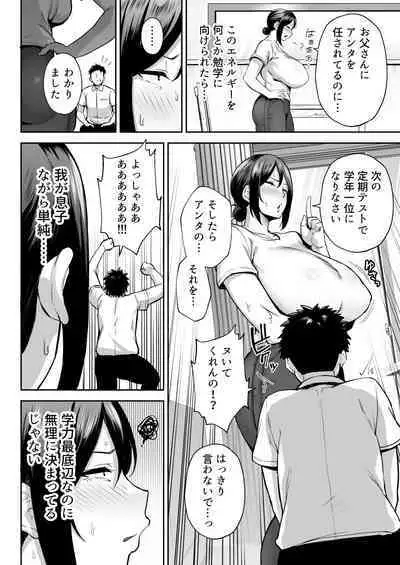 The most intimate and erotic female Miyuki - I'm a mother, but I'm having trouble with my monkey son