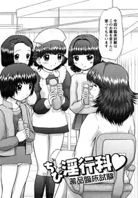[Nekonomori Maririn] Shin Koneko no Gakushuu-chou Hoken Kango