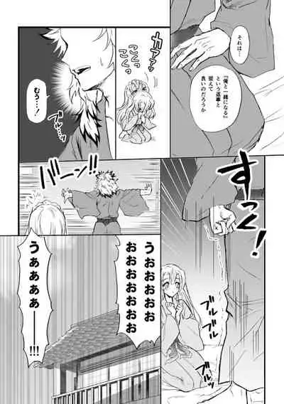 [Grasshopper] R! ~ Kanroji Temple Pillar Training ~ Nectar Edition O (Kimetsu no Yaiba)