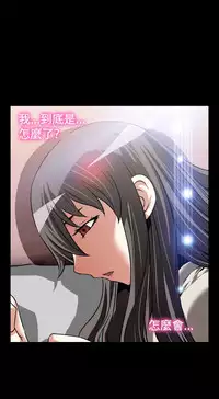 [KKUN &INSANE] Love Parameter 恋爱辅助器 86-97 [Chinese]中文