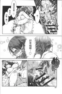 [Momoiro Manjiru] Amaamanjiru | 甜甜蜜蜜美鮑汁 [Chinese]