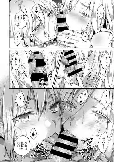 Zesshokukei Danshi, Seiyoku o Shiru Ch. 1-32