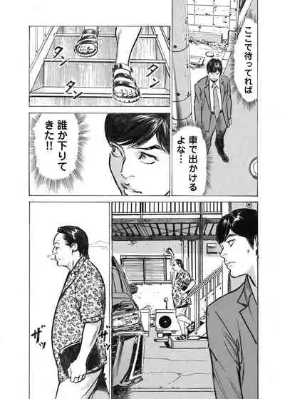 [Hazuki Kaoru] Ore wa Tsuma no Koto o Yoku Shiranai 1-9