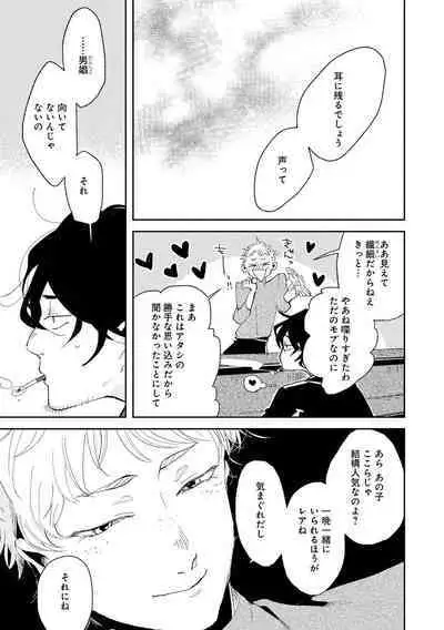 Nanashi no Danshokun