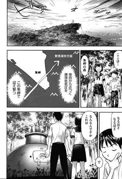 Ima doko ni nani ga haitte iru ka itte mi nasai!