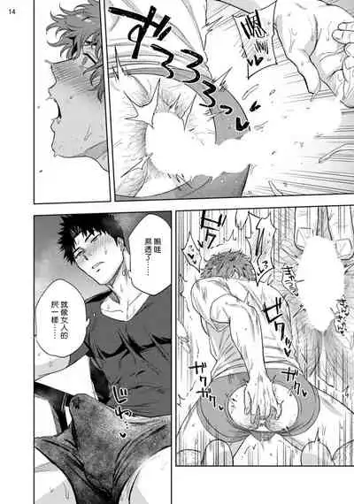 Ana no Aku hodo Zenpen | 凝视 前篇