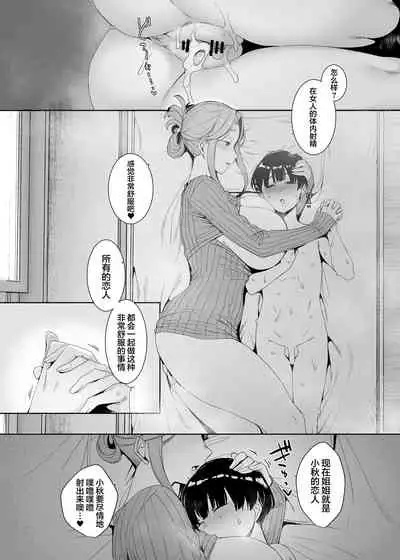 [Nanbou Hitogakushiki (Nakamura Regura)] Rinraku no Susu me [Chinese] [鬼畜王汉化组] [Digital]