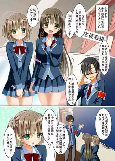 [NCP] Watashi no Subete o Kaichou ni Sasagemasu ~ Kaichou ni Natta Otoko o Suuhai suru Gakuen wa Tanoshii Ero Ero Harem!! ~