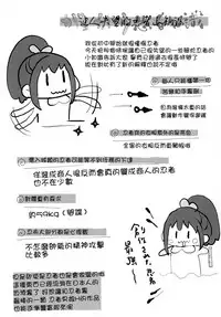 [Inarizushi (Omecho)] Nanbantorai no Suggoi Okou [Chinese] [刷牙子与NOVO捕获了一只伪娘小忍者后突然汉化] [Digital]