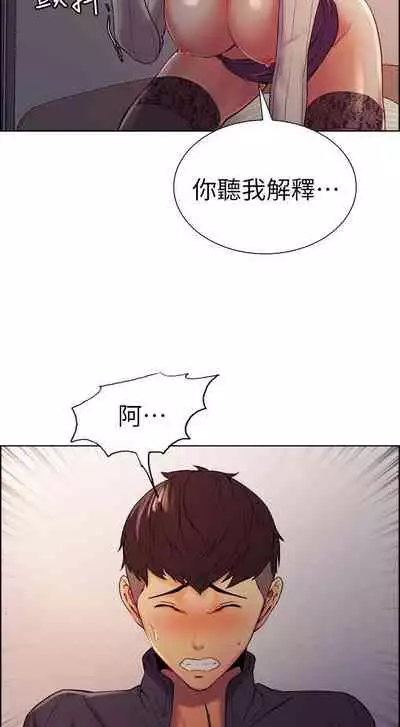 【周二连载】室友招募中(作者:Serious) 第1~16话