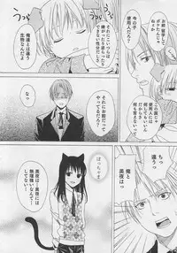 [Miyashita Kitsune] Aisuru Oniisan