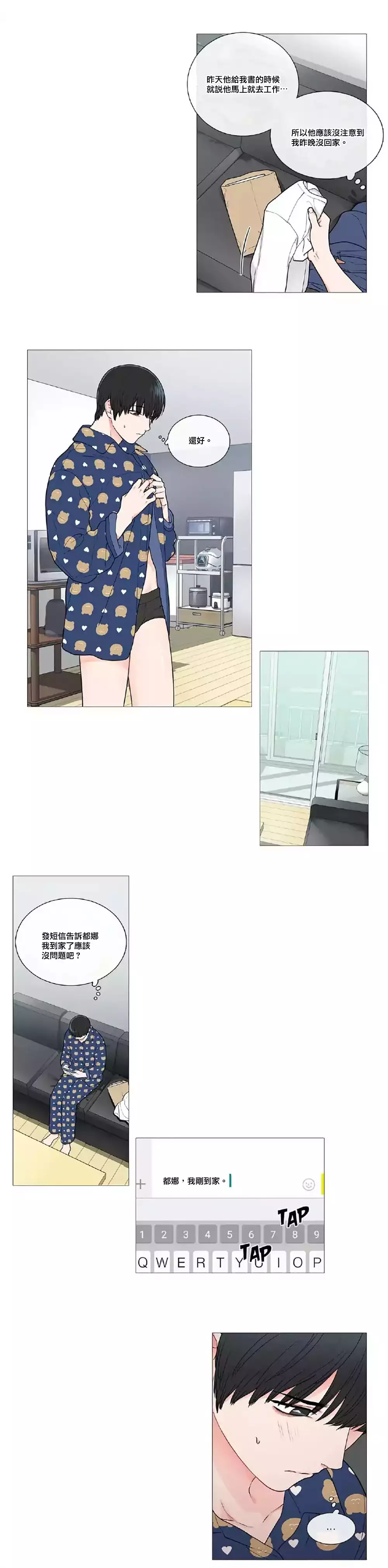 Sadistic Beauty | 虐美人 Ch.1-45
