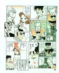 [MEE-kun] MEE-Kun Shoujotai