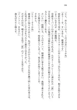 Shishunki na Adam 8 Changing world