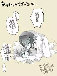 【隼素良】欠損玩具の行く末 (Yu-Gi-Oh! Arc-V) (chinese)