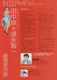 Super Real Mahjong Visual Fan Book Perfect Collection