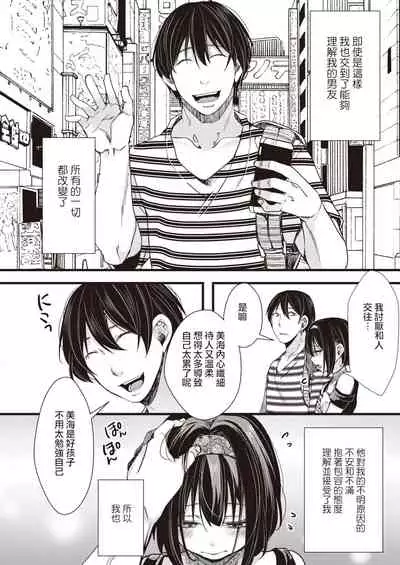 [hal] Rikai no Aru Ka-kun | 善解人意的男友（COMIC X-EROS #92）[Chinese] [沒有漢化] [Digital]
