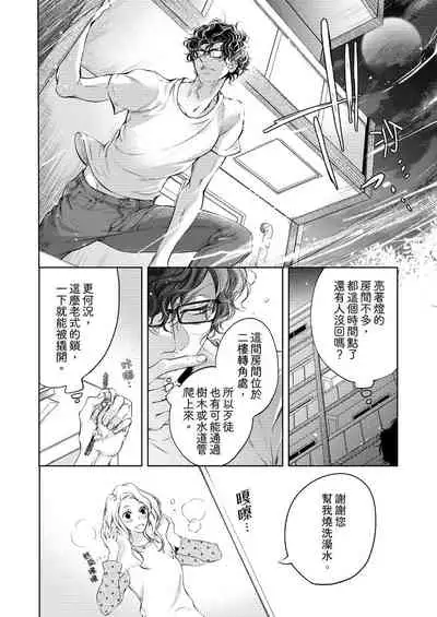 将妳的一切全部拥入怀中~交往0日、立刻结婚！？~ 01-06 Chinese [拾荒者汉化组]