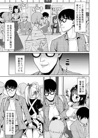 Sokubaikai no Retsu de...