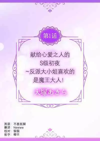 [Ootsuka Akira, Satsuki Yuto, Miyakoshi Wasou] Kono Chouai wa, Sujigaki ni nai Amai Toge. [TL Akuyaku Reijou Story] | 这份宠爱预料之外甜蜜荆棘。【TL反派大小姐Story】 [Chinese] [莉赛特汉化组] [Digital]