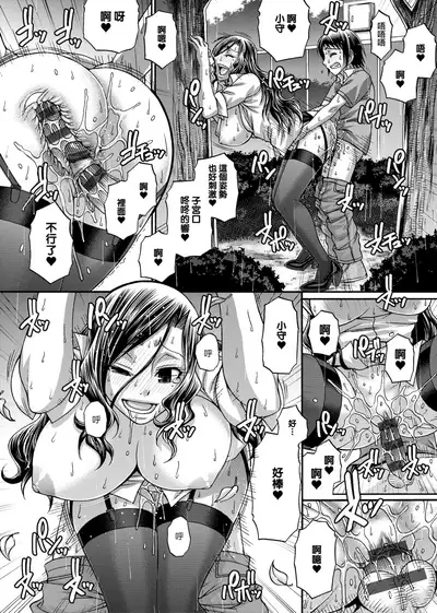 Animal Assort | 受男慾女．強制交配