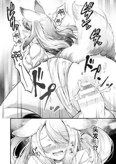 [Minase Tamaki] Emikon! (COMIC Unreal 2022-02 Vol. 95) [Chinese] [逃亡者×真不可视汉化组] [Digital]