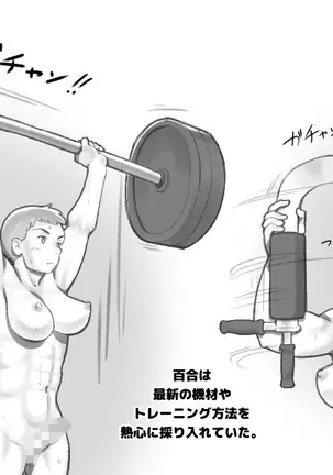 WILDCATS ~ふたなり地下バトル