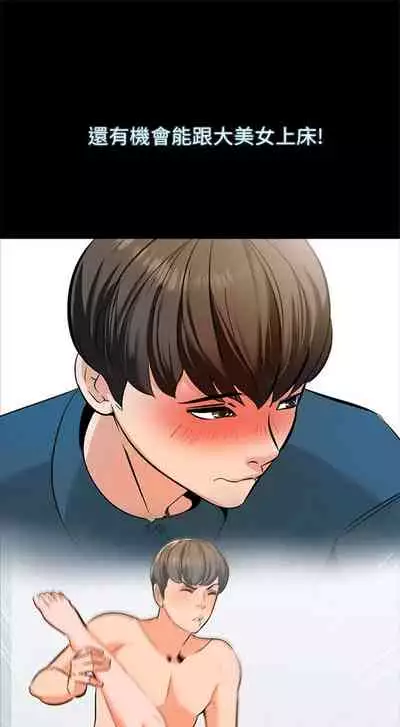 (周1)家教老师 1-16 中文翻译 (更新中)