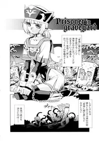 [Kajiyama Hiroshi] Inma no Ryouiki