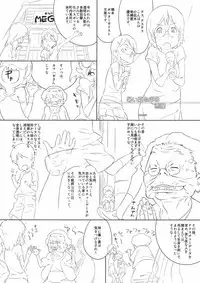 [Shinba Oolong Cha] Kinen Fumieesu Zoukangou 23A Acchi no Fumiesan (Dennou Coil)