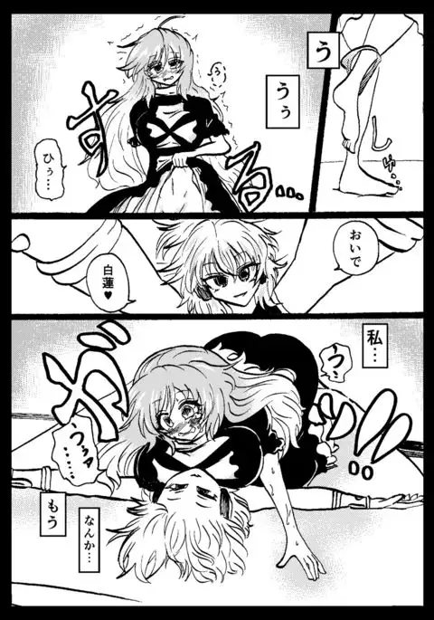 Touhou Real Saimin Goudou