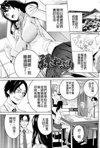 [OUMA] Mago Neburi [Chinese] [彩頁重嵌]