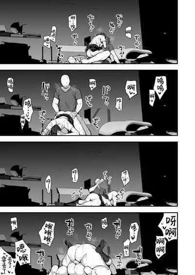 [Anon's Flood Myth (Anon 2-okunen)] Imouto no Tomodachi ga Dosukebe Taishuu Fechi Sugite, Inkya no Ore to Kikenbi Nakadashi Hamemakuri | 妹妹的朋友超爱色色的体味,所以和性格阴暗的我尽情玩危险日中出 [Chinese]