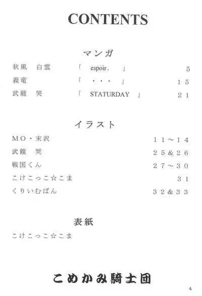 Comiket de Seisen Vol.11