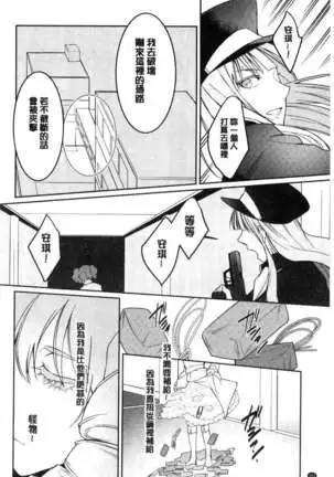 hirasaka lament