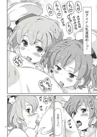 (C89) [Areya (Homing)] ArePara 2 -W Idol Delivery- (PriPara)