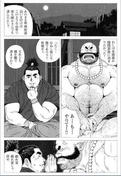 Sanada Juu Yuushi Tabi no Ichiya