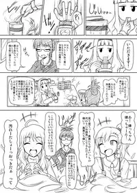 [Akazawa Fuyuki] 生っすか！？ (THE IDOLM@STER)