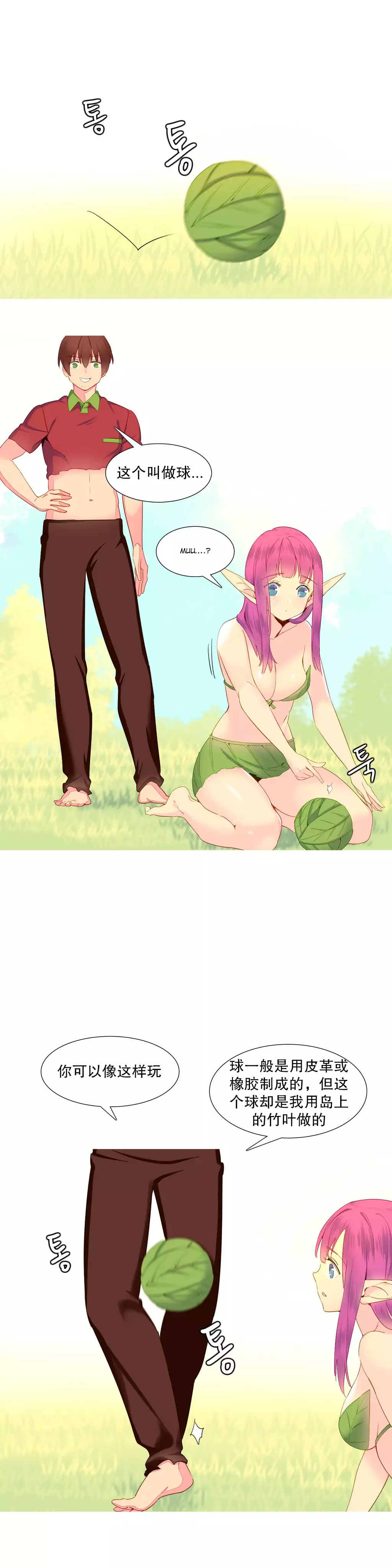 A World that I Rule | 我统治的世界 Ch.1-33