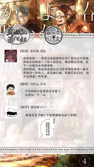 Koharu Biyori ni Hai ga Saku | 小阳春时灰尘盛开 Ch. 1-5