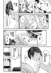 (C93) [Studio Hatake (Tarooimo)] Miyako Estrus (Imouto sae Ireba Ii.) [Chinese] [有毒気漢化組]