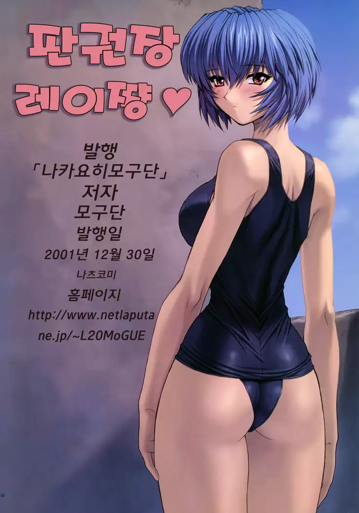 Ayanami 3 Sensei Hen | 능파 3 선생편