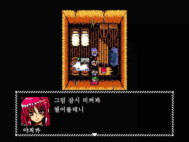 Fukai ni Nemuru Oujo no Abaddon - Haremdon - "Onna no ko" hen