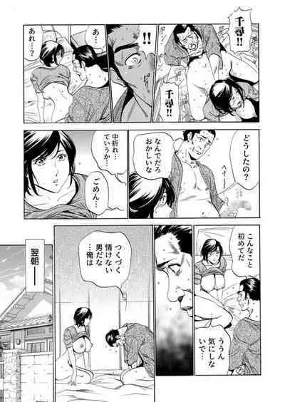 Totsugisaki wa Tsureko ga 9 nin!? Gibo, Musukotachi to no sei Kankei ni Nayamu 1