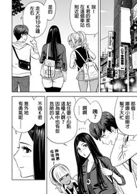 [Tatsunami Youtoku] Gal Ane Shachou to Harem Office ~SEX wa Gyoumu ni Fukumimasu ka?~ Ch. 1-6 [Chinese] [叔叔不行了漢化] [Digital]