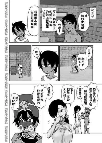 [にらみっ子工場]親友じゃなくてメスでした[一只麻利的鸽子汉化]