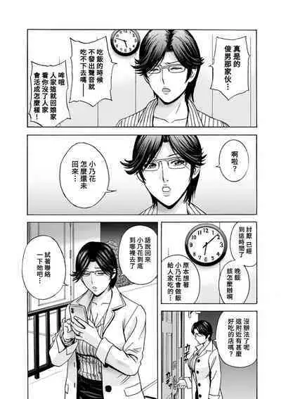 [Hidemaru] Yasashii Oba-san Yarashii Oba-san Ch.1-9 [Chinese] [Banana手工漢化] [Digital]
