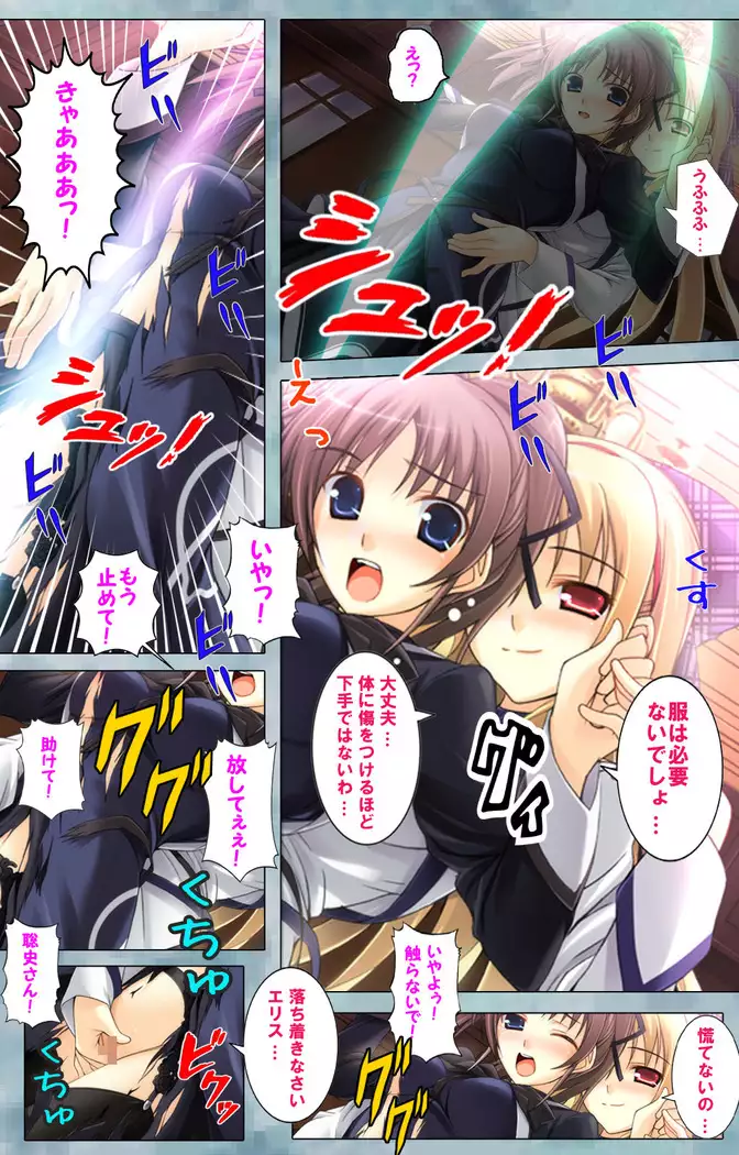 Bijin shimai no yuwaku ~ himegoto ni oboreru otoko ~ Complete ban