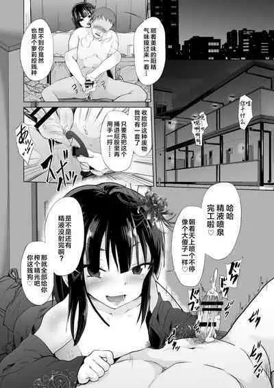 [PRITANNIA (Puritei)] Mesugaki Lolibabaa, Netorare - Do