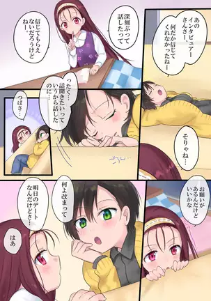 Eien, Kaimasu ~ Mahou de "Hime" ni Sareta Yuusha to, Maou no Monogatari ~